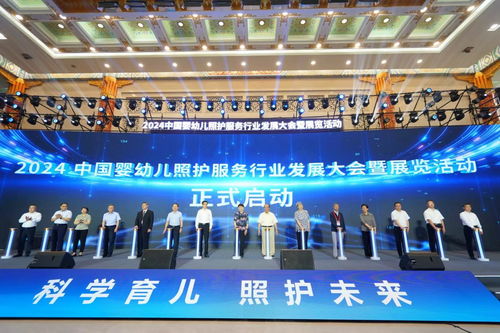 2024中國(guó)嬰幼兒照護(hù)服務(wù)行業(yè)發(fā)展大會(huì)暨展覽活動(dòng)在濟(jì)南開(kāi)幕 市場(chǎng)營(yíng)銷策劃分析