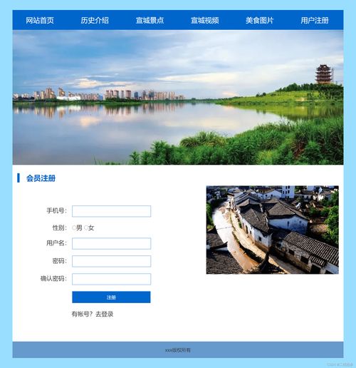 旅游風(fēng)景區(qū)網(wǎng)頁(yè)設(shè)計(jì)與制作