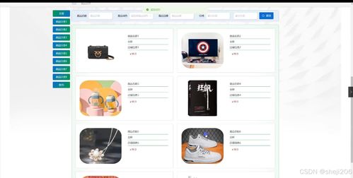 python flask計(jì)算機(jī)畢業(yè)設(shè)計(jì)大學(xué)生閑置物品交易網(wǎng)站 程序 開(kāi)題 論文