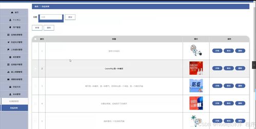 python flask計(jì)算機(jī)畢業(yè)設(shè)計(jì)基于b s的防疫宣傳網(wǎng)站設(shè)計(jì)與實(shí)現(xiàn) 程序 開(kāi)題 論文