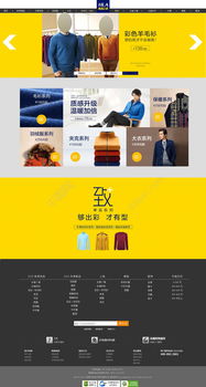 海瀾之家風(fēng)格網(wǎng)頁(yè)設(shè)計(jì) 探索1440px PSD模板（編號(hào)18881738）的應(yīng)用與實(shí)踐
